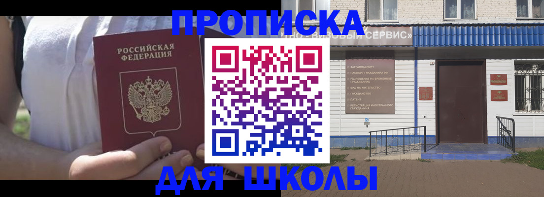 прописка для кредита в Жердевке