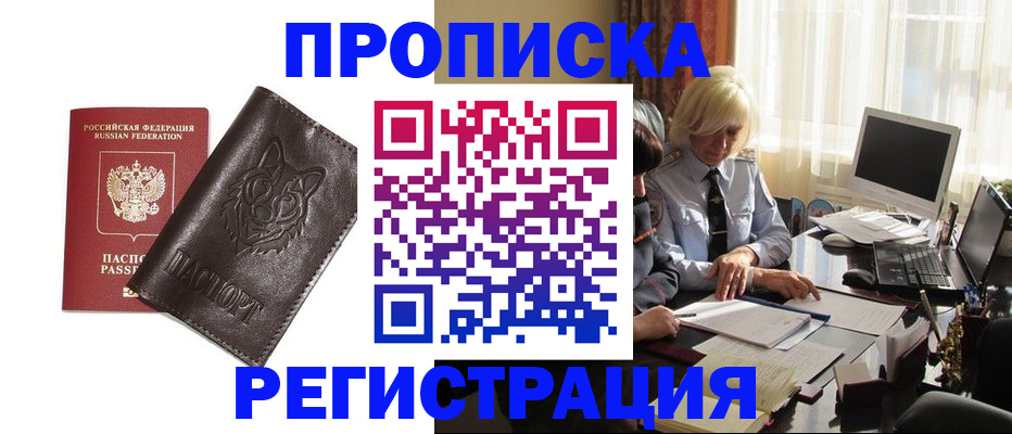 прописка для кредита в Жердевке