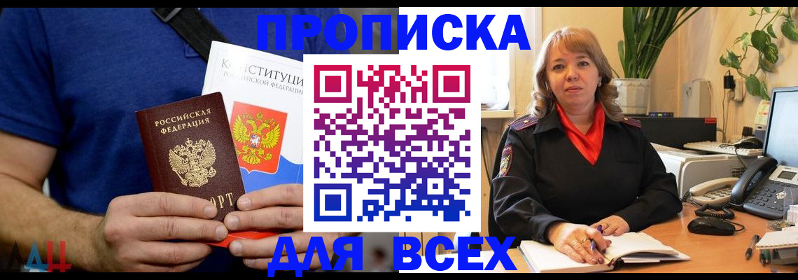 миграционный учет в Жердевке